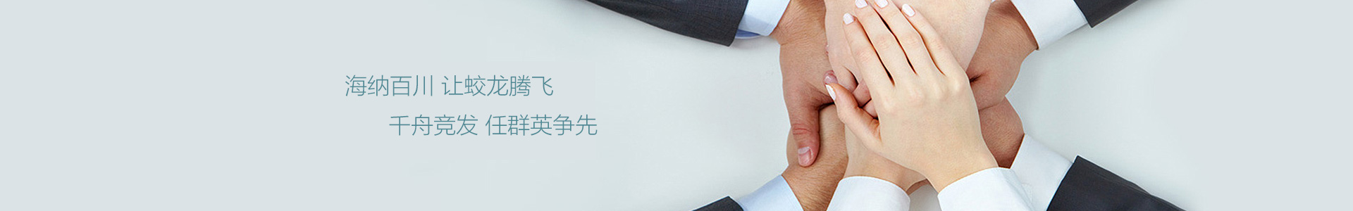 加入我们
